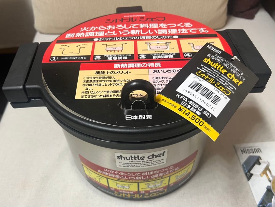 レア！未使用品！日本製！シャトルシェフ KPA-3000 3.0L 日本酵素