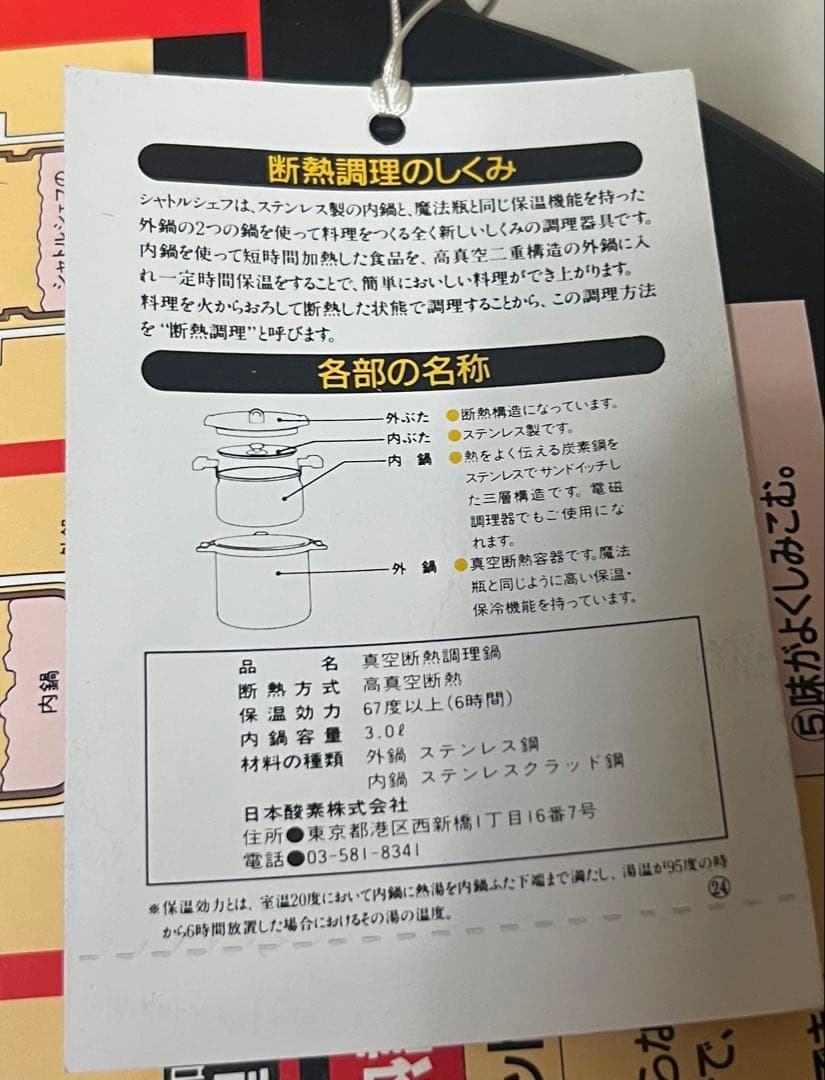 レア！未使用品！日本製！シャトルシェフ KPA-3000 3.0L 日本酵素