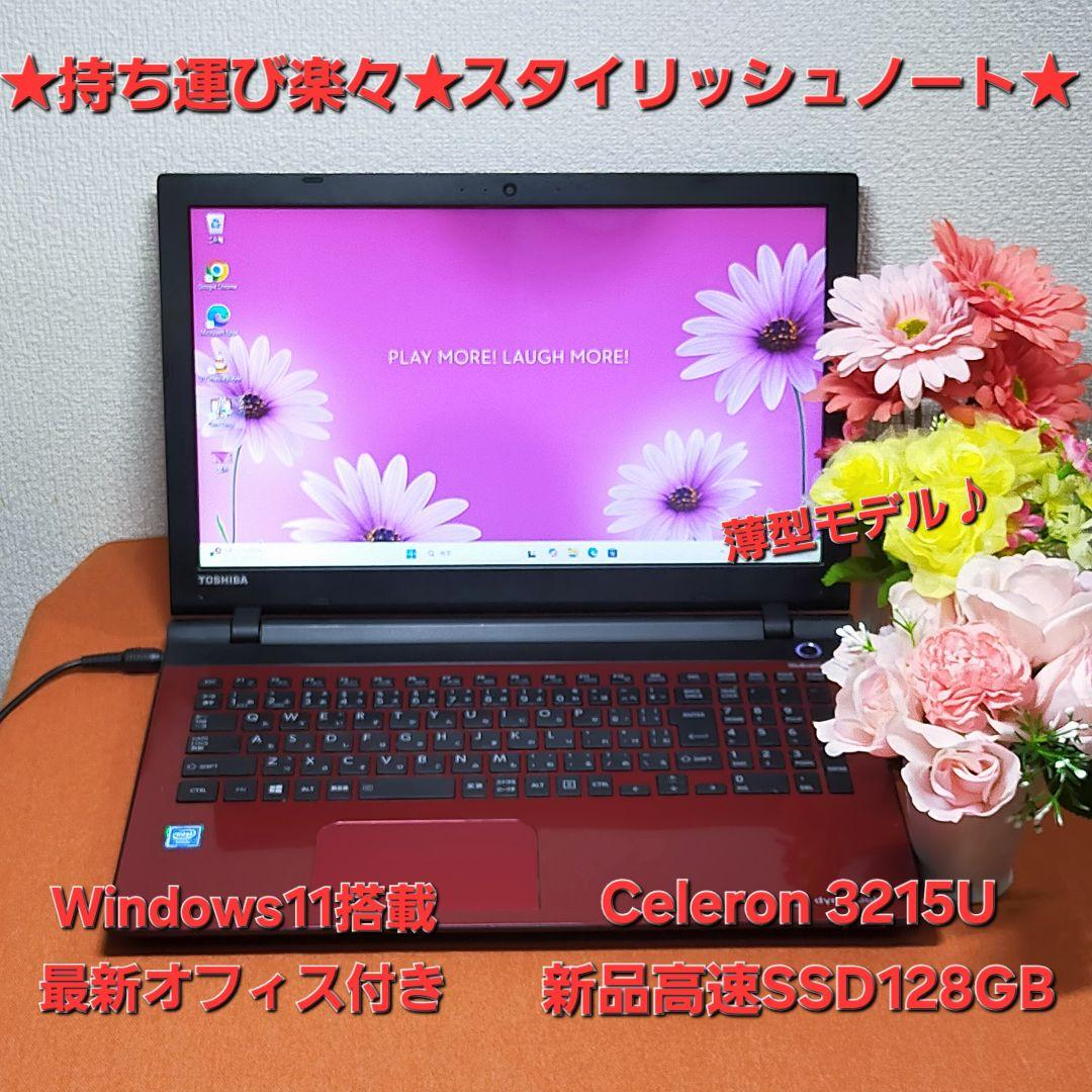 ★千太郎★持ち運び楽々★薄型ノート★人気の光沢レッド★新品高速SSD搭載★