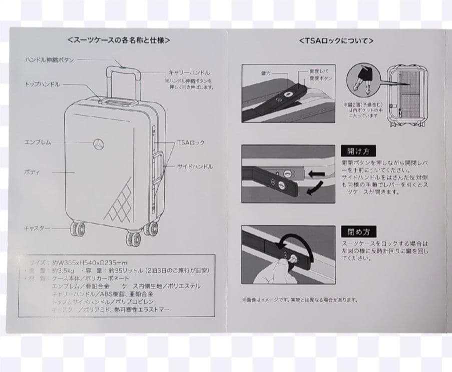 Mercedes-Benz ス－ツケ－ス 35L ブラック 機内持込み 秋旅行