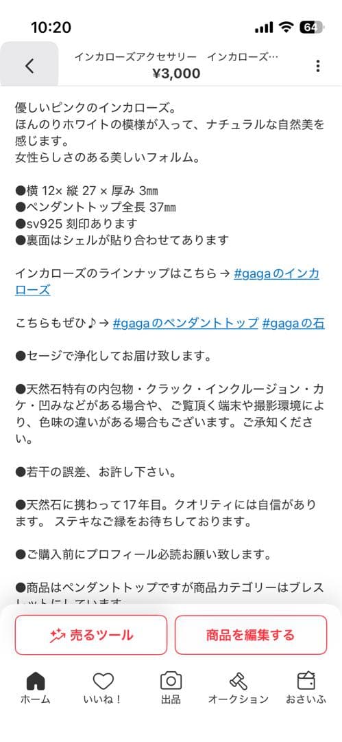 みだきゆ様リクエスト3点 天然石　インカローズ　ルチル　ラリマー　金針ルチル