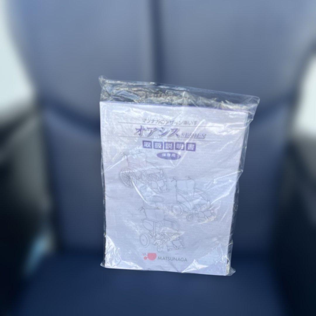 OS-12TRSP オアシスシリーズ MATSUNAGA リクライニン車椅子