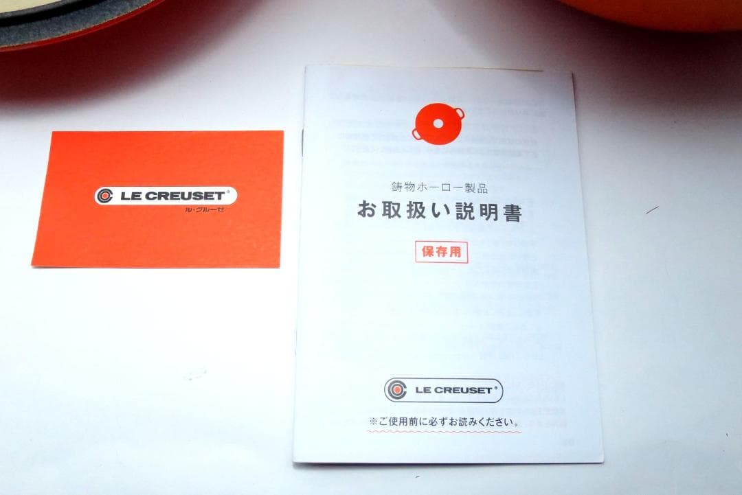 料理好きの人の　絶対必需品 新品未使用品　ル・クルーゼ 　マーミット　オレンジ