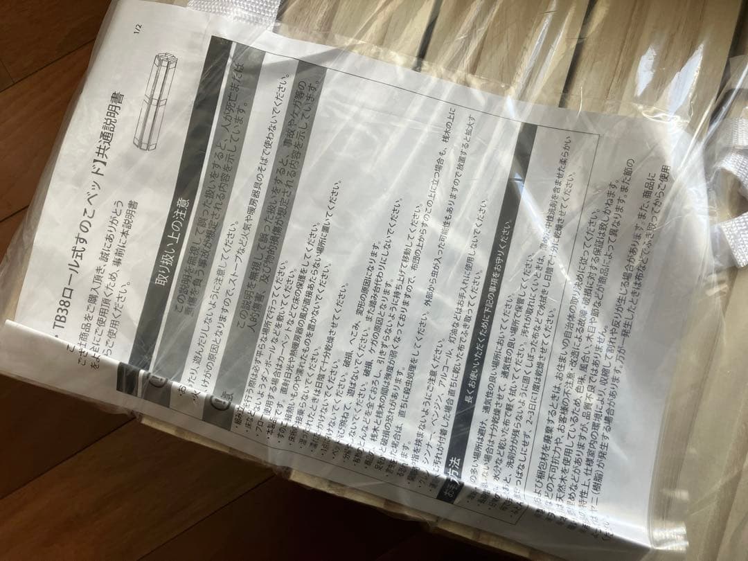 すのこベッド セミダブル 天然木 通気性 桐 軽量 ロール式 布団 ナチュラル