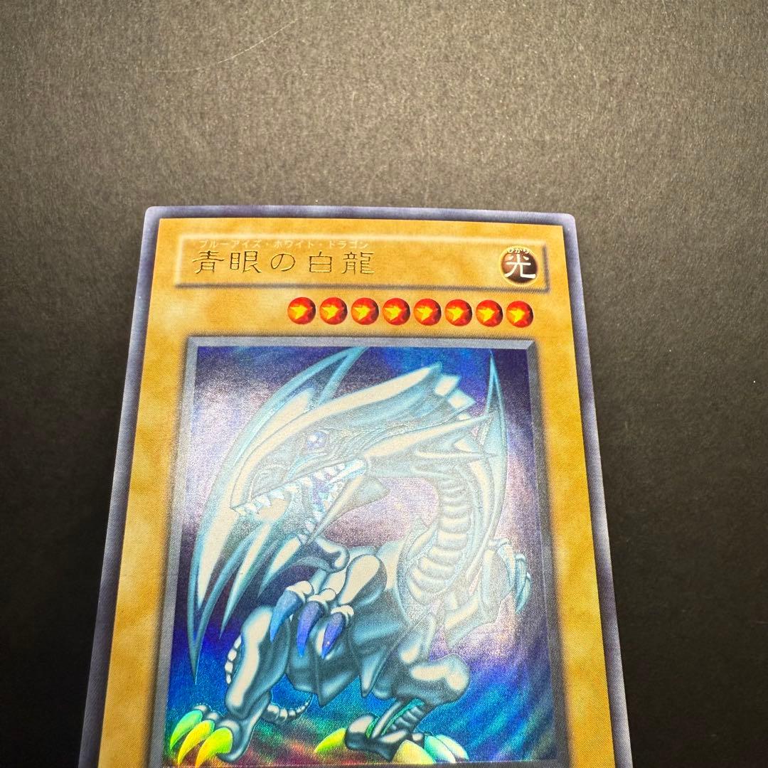 遊戯王　青眼の白龍　LB-01 ウルトラ