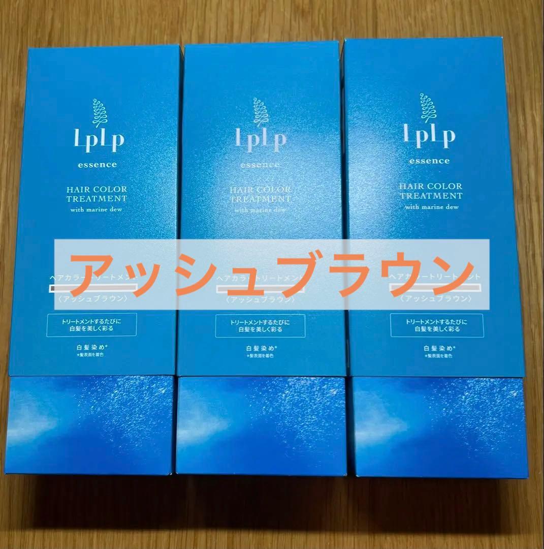 ルプルプ　ヘアカラートリートメント アッシュブラウン×3本セット新品未開封未使用