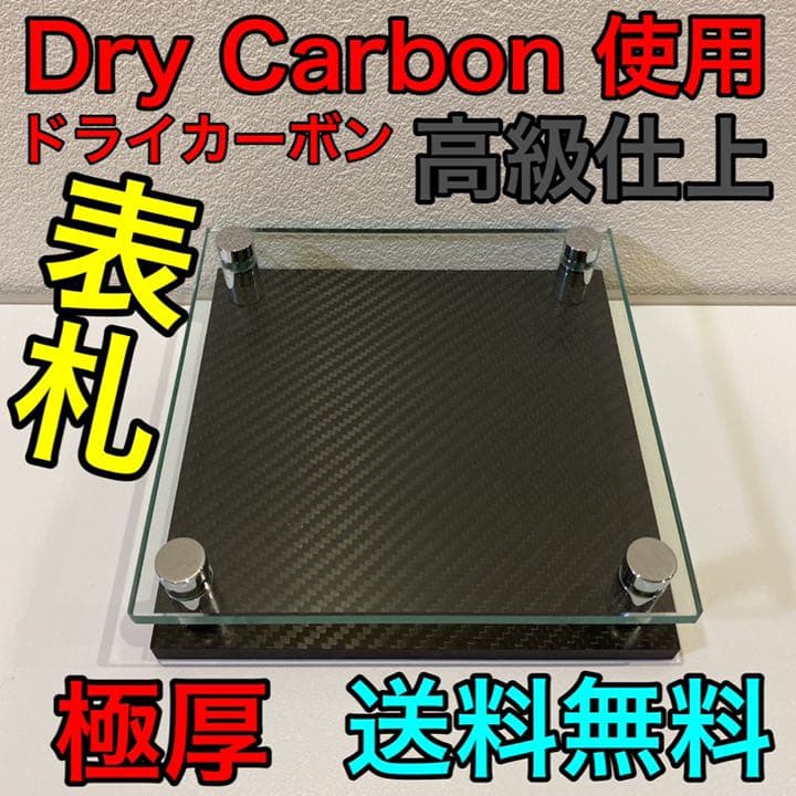 表札 角 ドライ カーボン ガラス ネームプレート ウェルカムボード　玄関