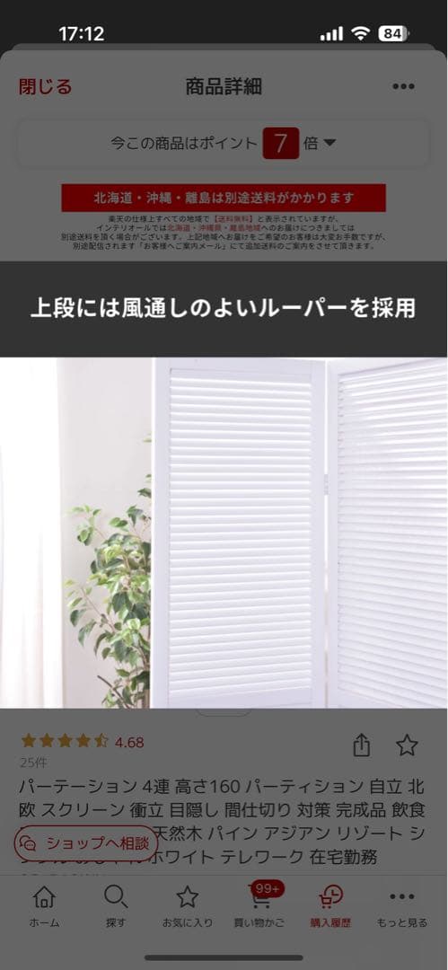 木製 4連　パーテーション 折畳　折り畳み式　高さ160cm 白　ホワイト　姫