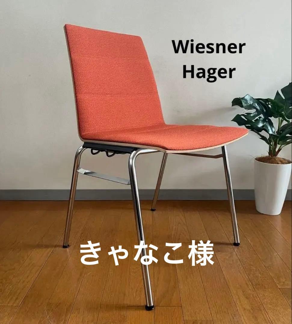 ドイツ　ウィスナーハーガー シンピュア　チェア　③ オカムラ　10万　モダン
