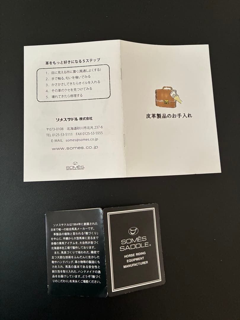 Ｏ*Ｏ様 ソメスサドル　ジェラード　 Lサイズ　レザートートバック