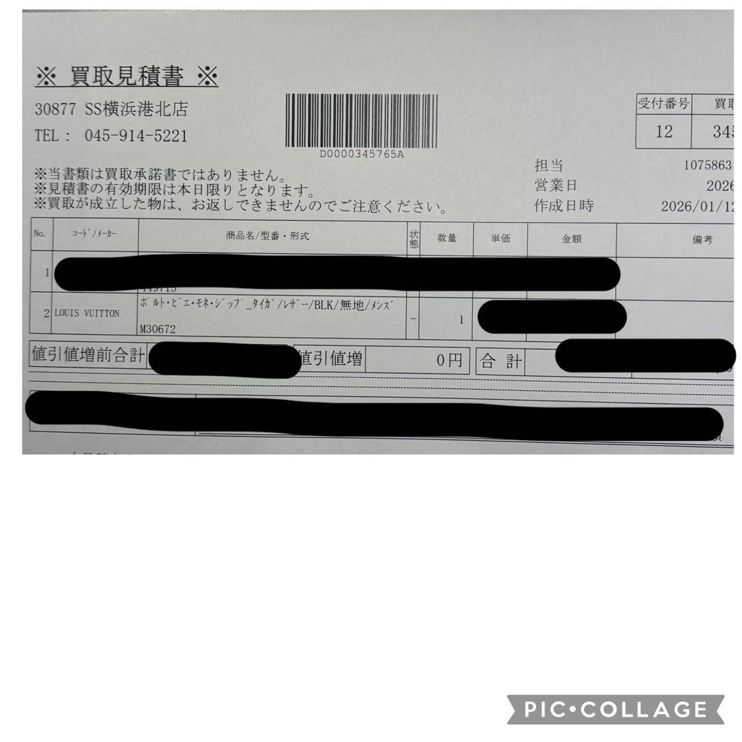 買取見積書有り　美品ルイヴィトン　ポルト・ビエ・モネ・ジップ　タイガ二つ折り財布