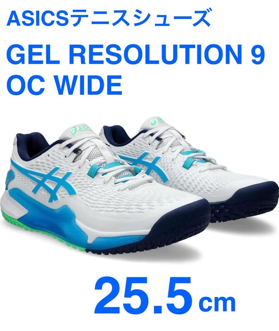 【新品】ASICS GEL RESOLUTION 9 OC WIDE 25.5