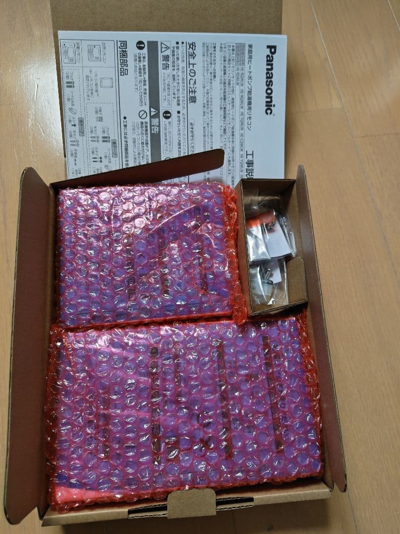 パナソニックエコキュートヒートポンプユニットのみ