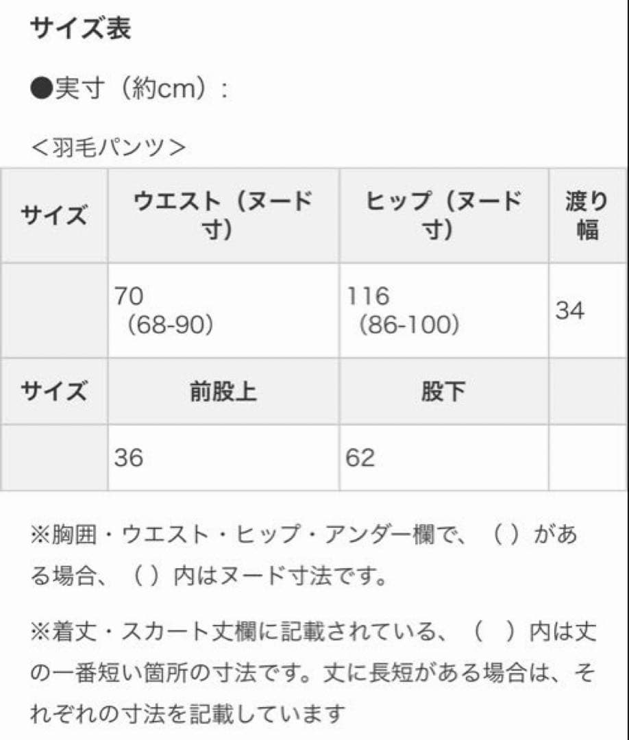 モリリン軽くてあったか ホワイトダックダ ウン羽毛パンツ　男女兼用