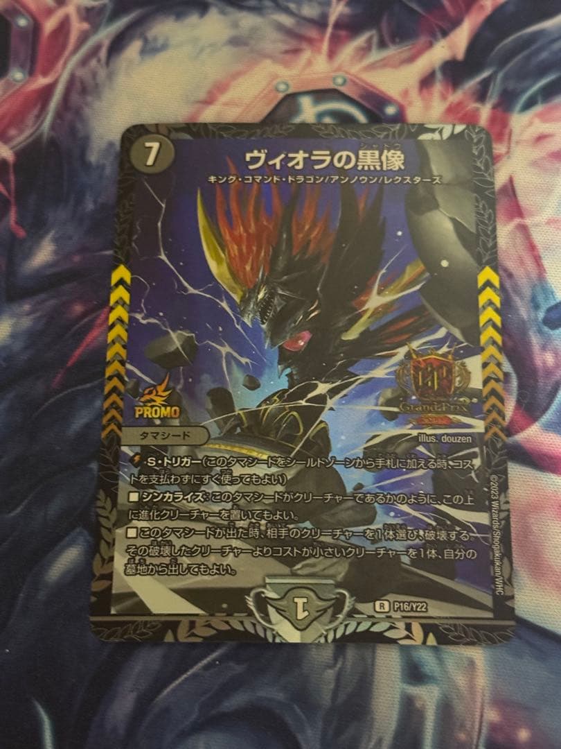 ヴィオラの黒像 P16/Y22 1枚