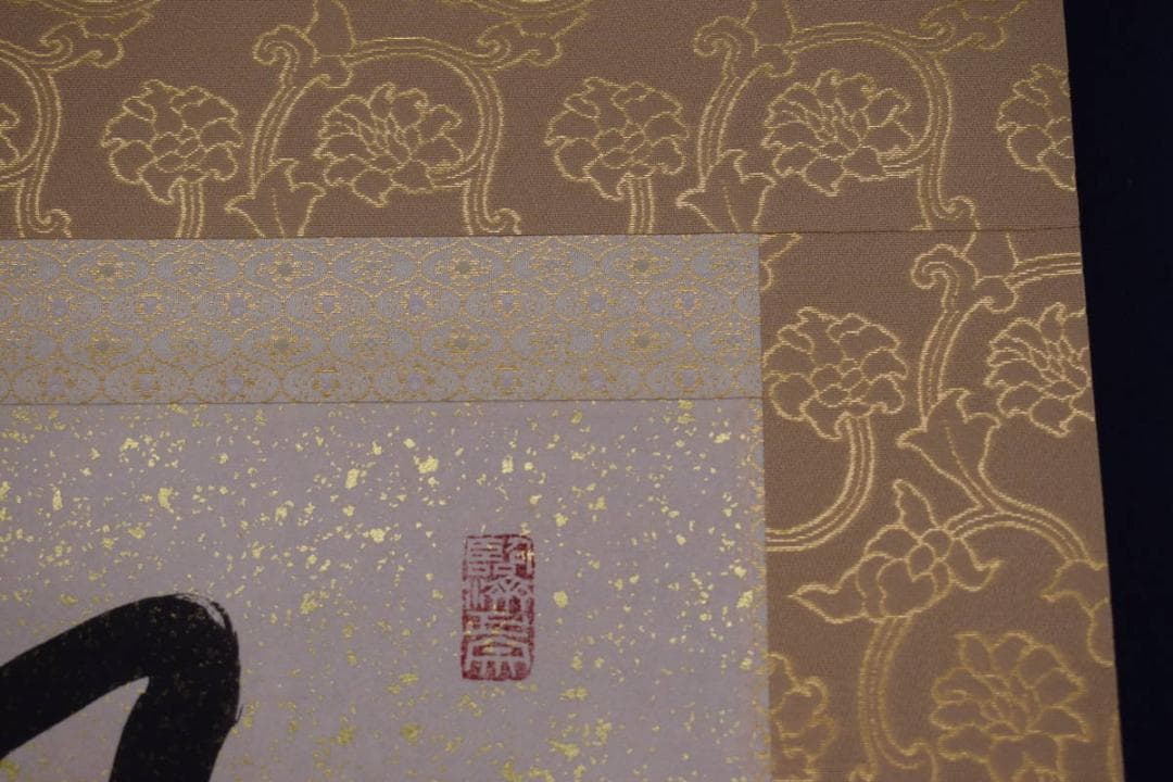 【真作】有馬賴底/一行書/羽衣舞春風/掛軸☆宝船☆X-435　JM