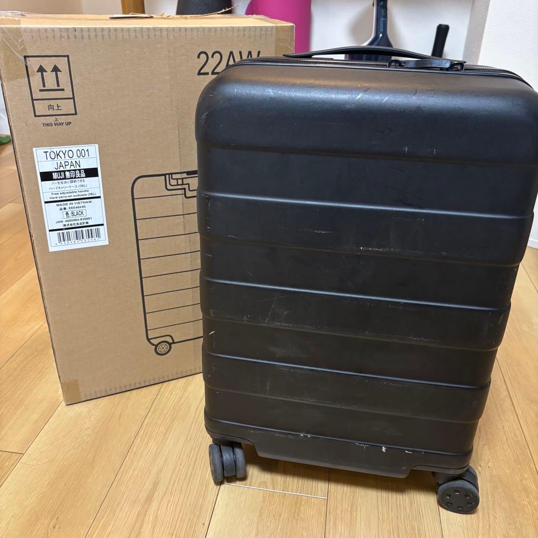 無印良品　ハードキャリーケース 36L 黒