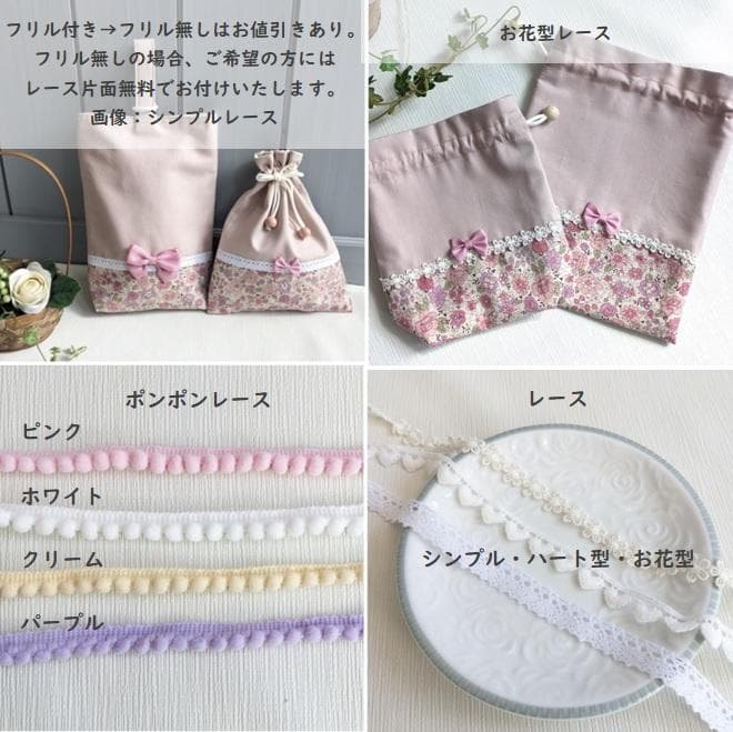 やまぴ ◆入園入学セット レッスンバッグほか 全 4点