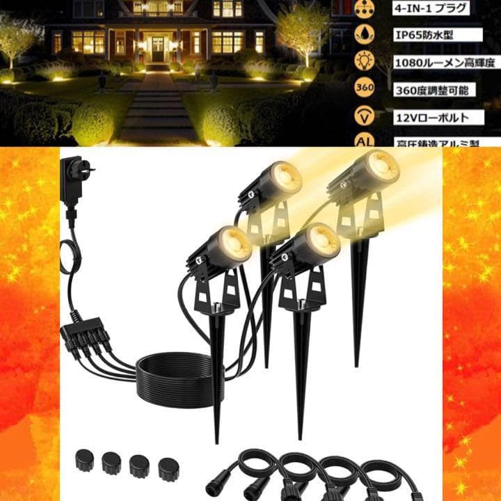 ❤4台セット❣超高輝度COBライト搭載＆航空アルミ合金製♪❤ガーデンライト