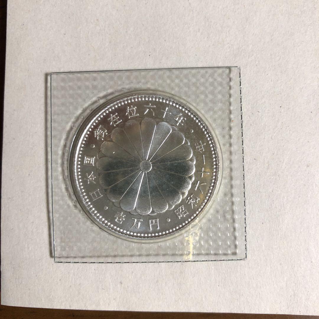 記念硬貨