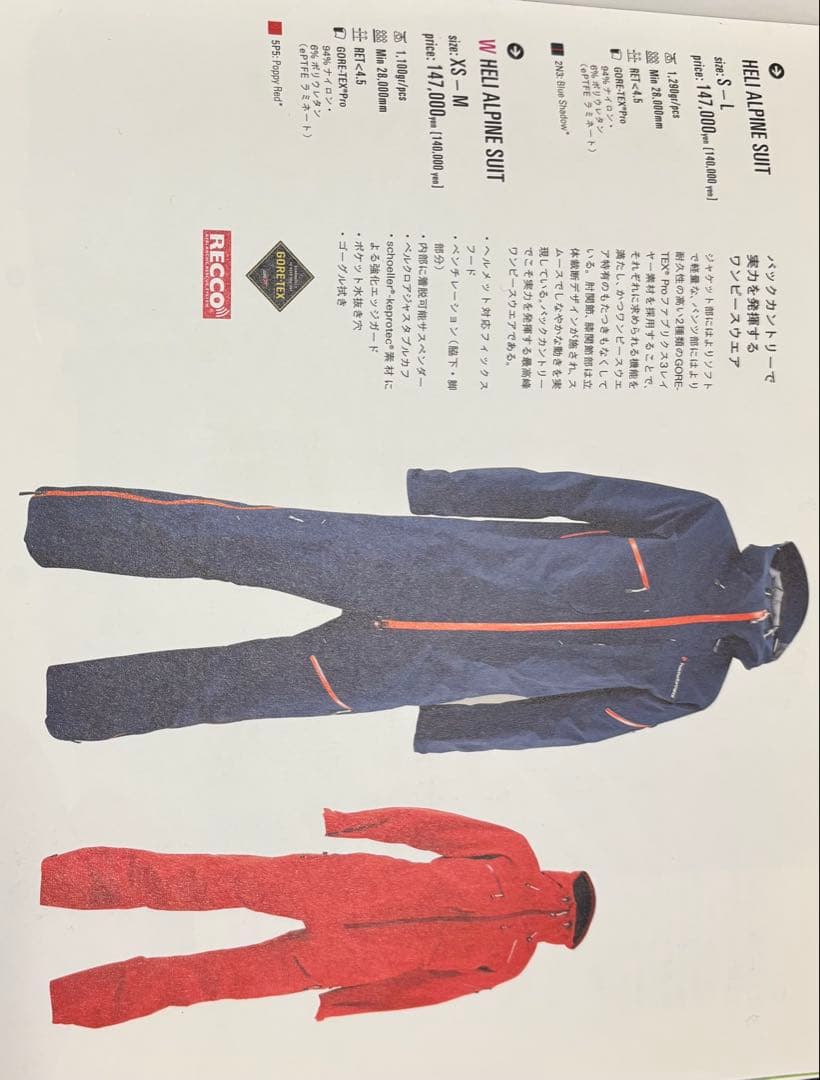 Peak Performance ヘリアルパイン ワンピース　ゴアテックス　美品