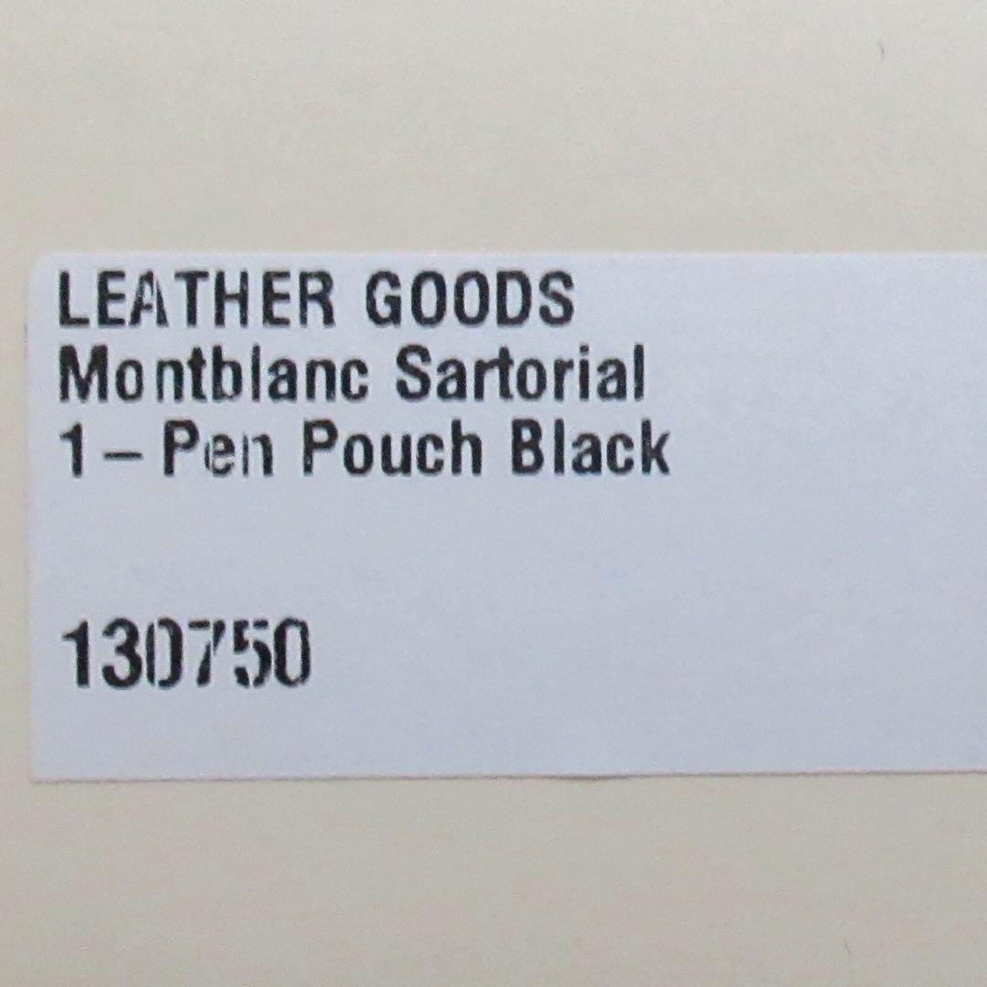 モンブラン ペンケース ペンポーチ サルトリアル ブラック 130750