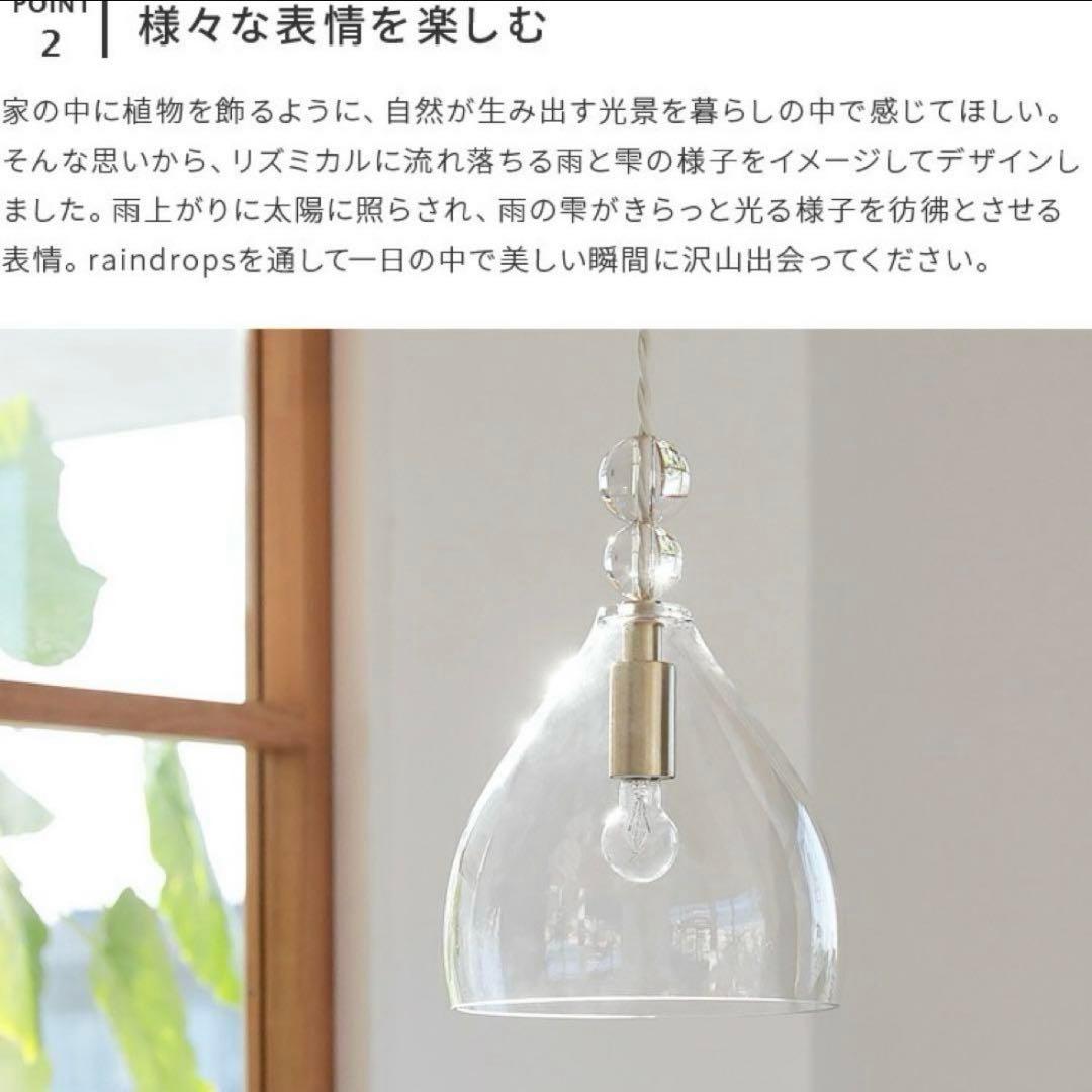 美品　pelata ペンダントライト rain drops