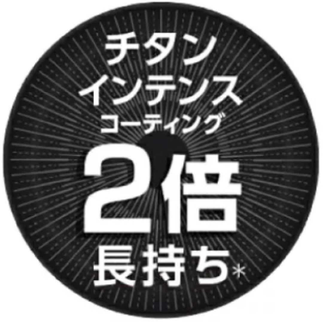 ティファール　ステンレス　エモーション　フライパン　22cm 26cm