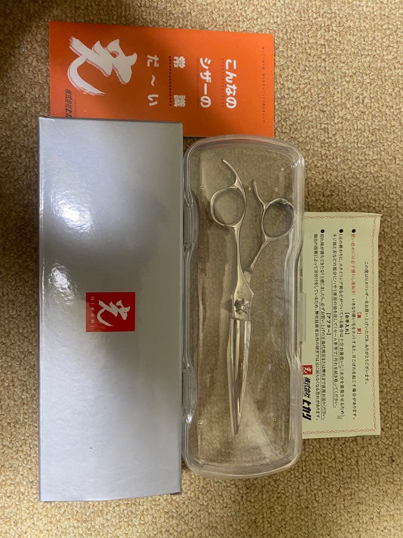 ステンレス製散髪用シザー