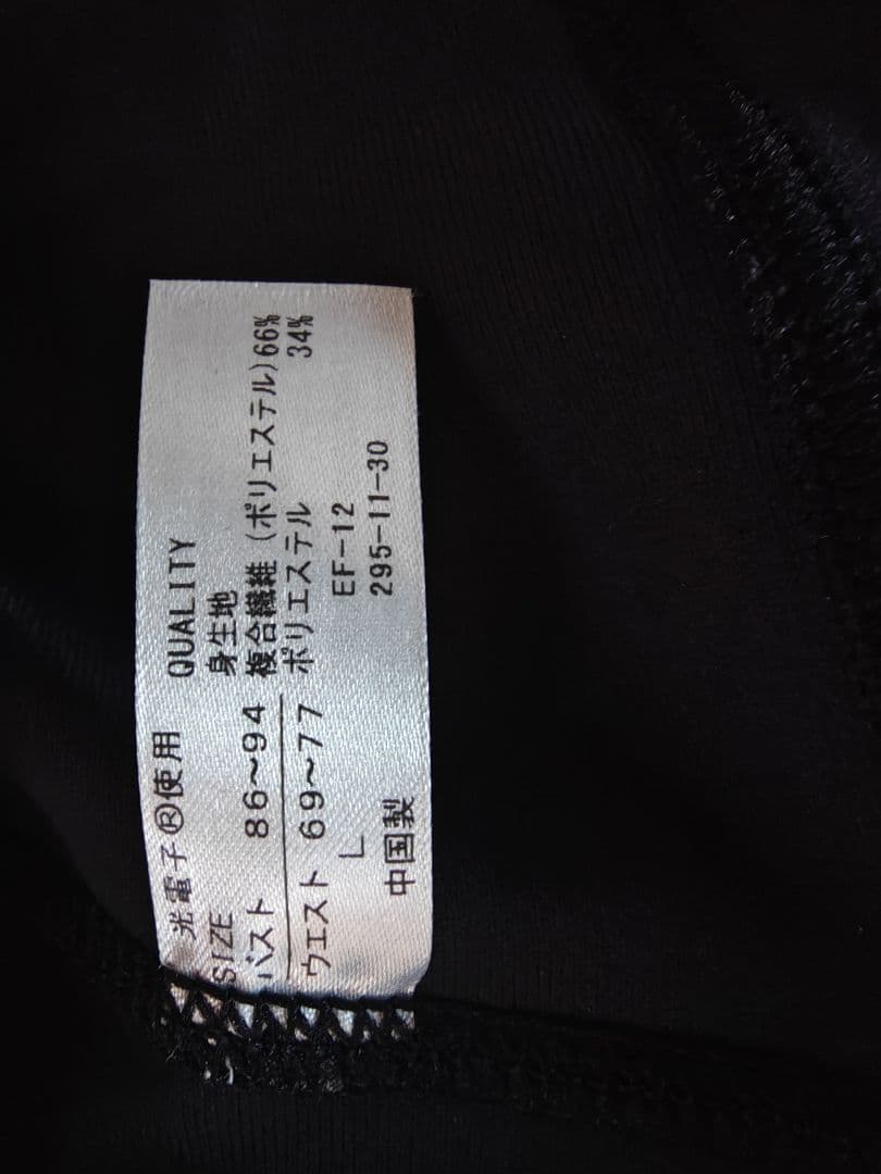 Lサイズ ヨガウェア セット