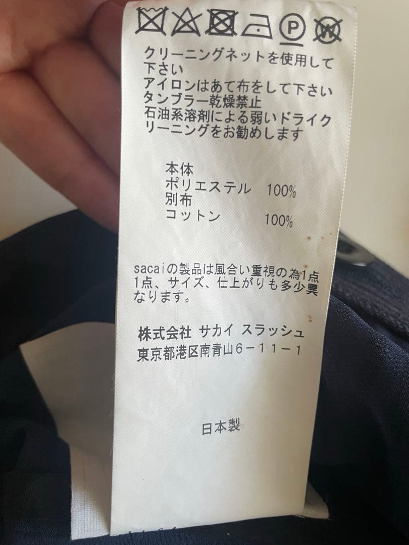 サカイ Sacai オフショルダー トップス