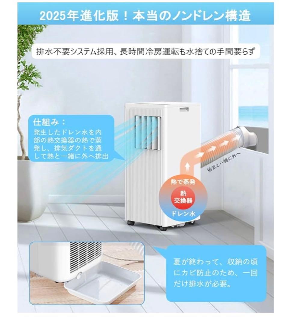 スポットクーラー 家庭用 移動式エアコン【2025新型】冷房7-10畳