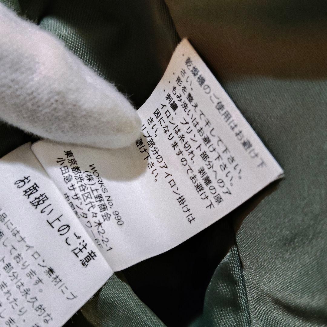 美品 avirex MA-1 ワッペン L カーキ フライトジャケット