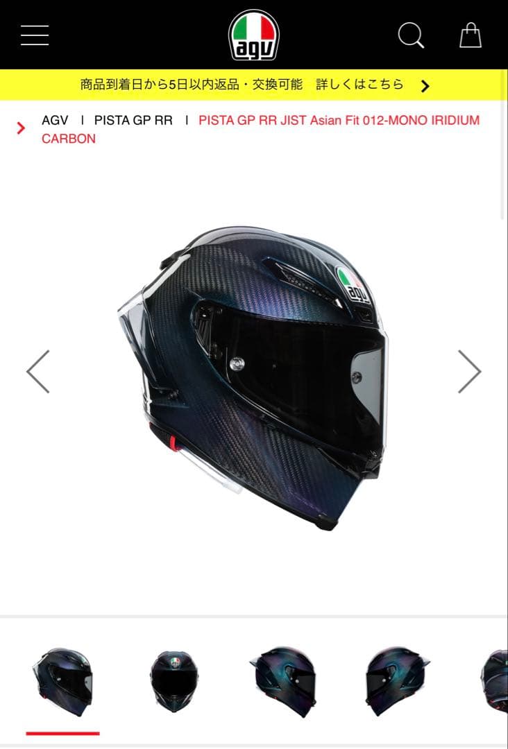 AGV PISTA GP RR IRIDIUM CARBON Mサイズ