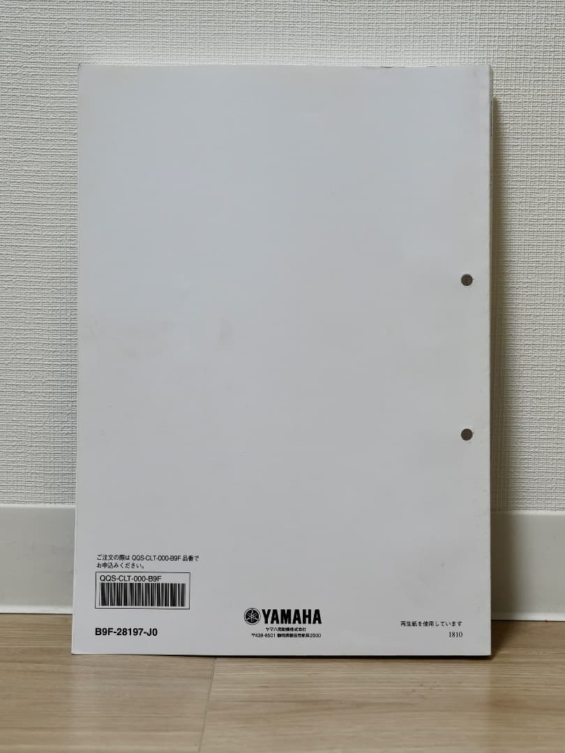 YAMAHA SR400 サービスマニュアル