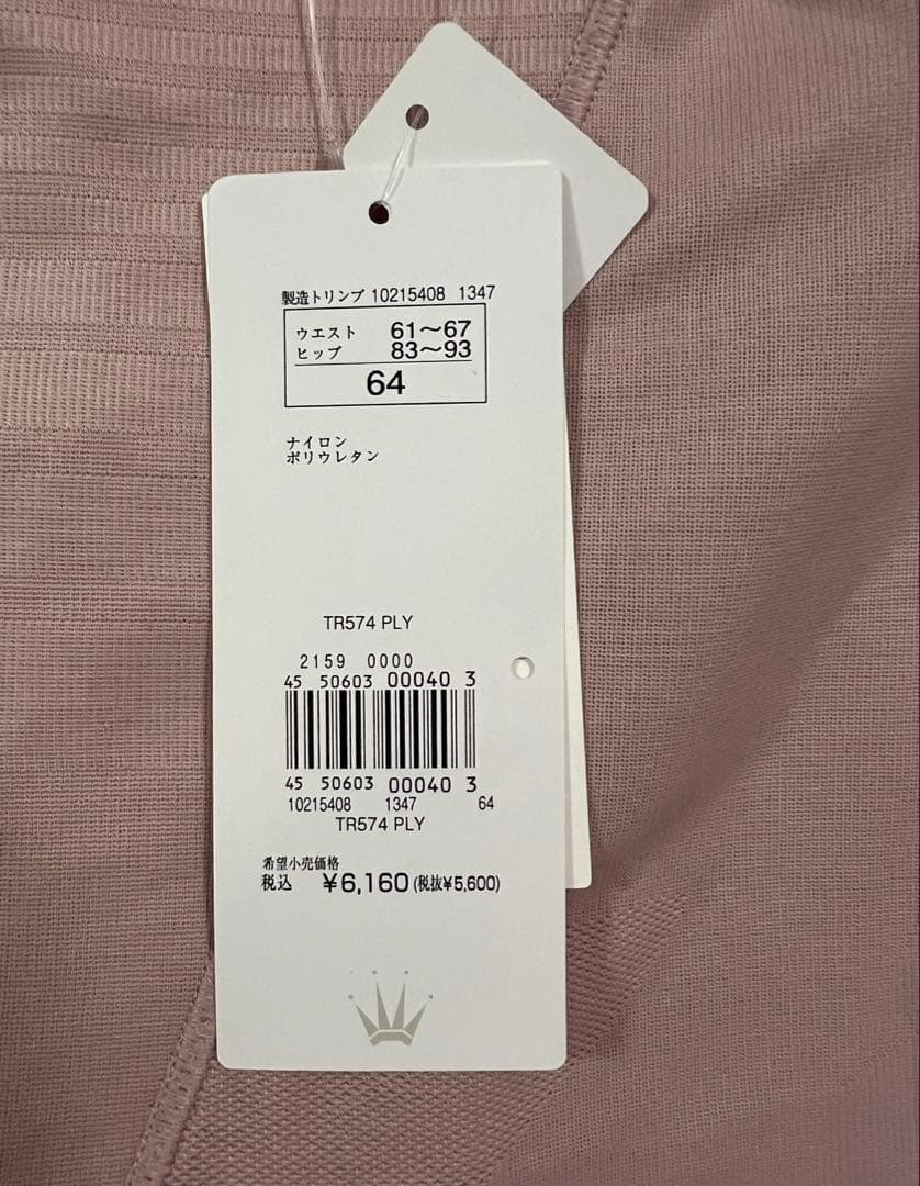 TR574ピンク64&TR626イエロー&ピンクD75/M&PT1枚ピンク/M