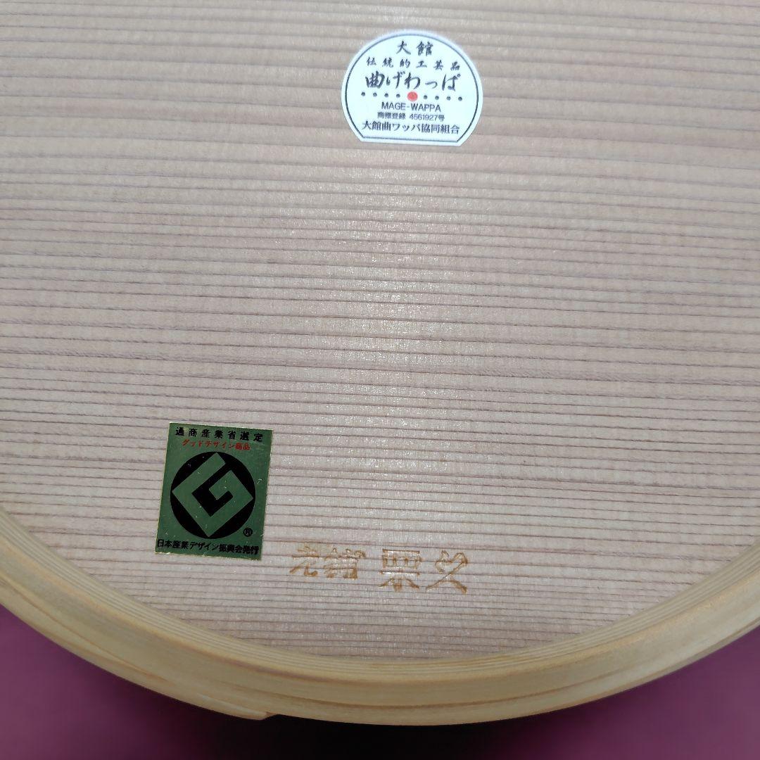 新品未使用✾栗久✾おひつ　5合　曲げわっぱ　グッドデザイン賞