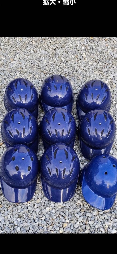 軟式野球　ミズノ　青ヘルメット9個セット