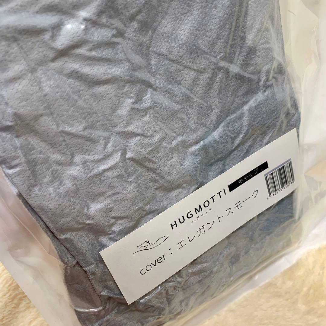 【NELUKA】ハグモッチ(正規品)/人をダメにするソファ エレガントグレージュ