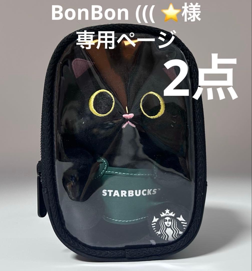 BonBon ((( ⭐ページ