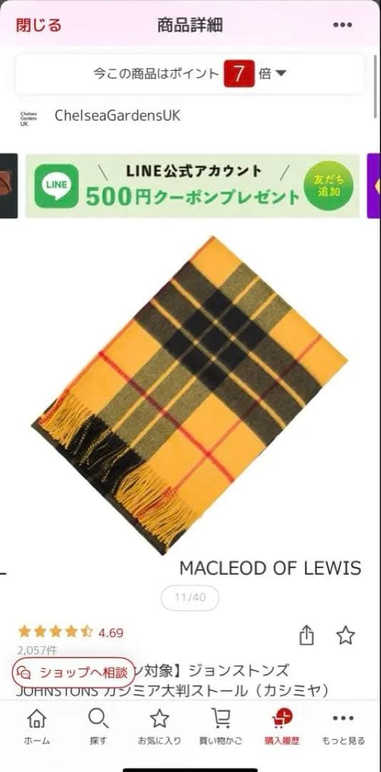 ジョンストンズン カシミア大判ストール