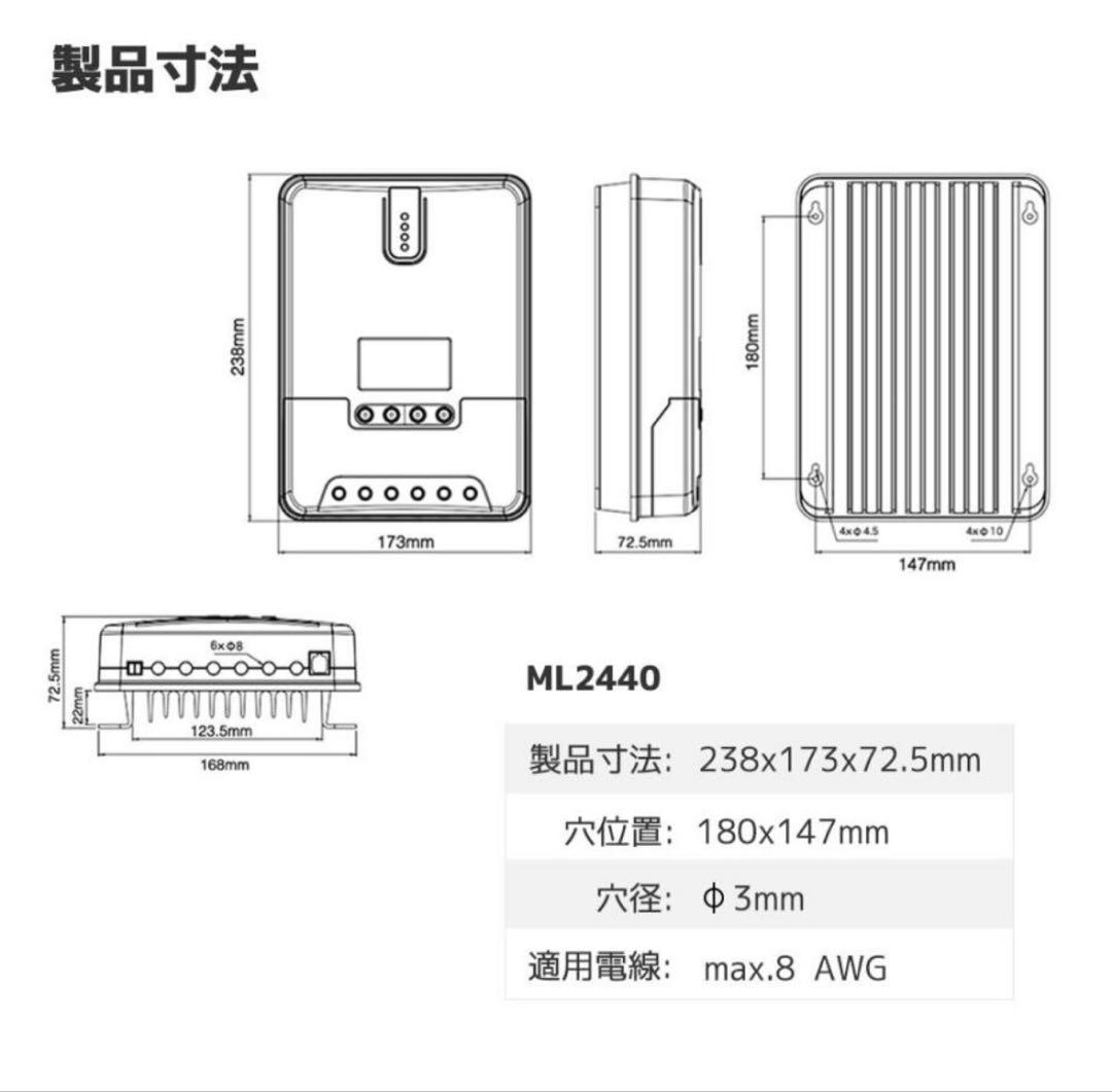 【中古美品】LVYUAN MPPT 40Aソーラー充電コントローラーML2440