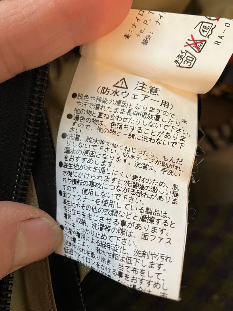 SHIMANO　ゴアテックス　GORE-TEX PacLite　ショート丈