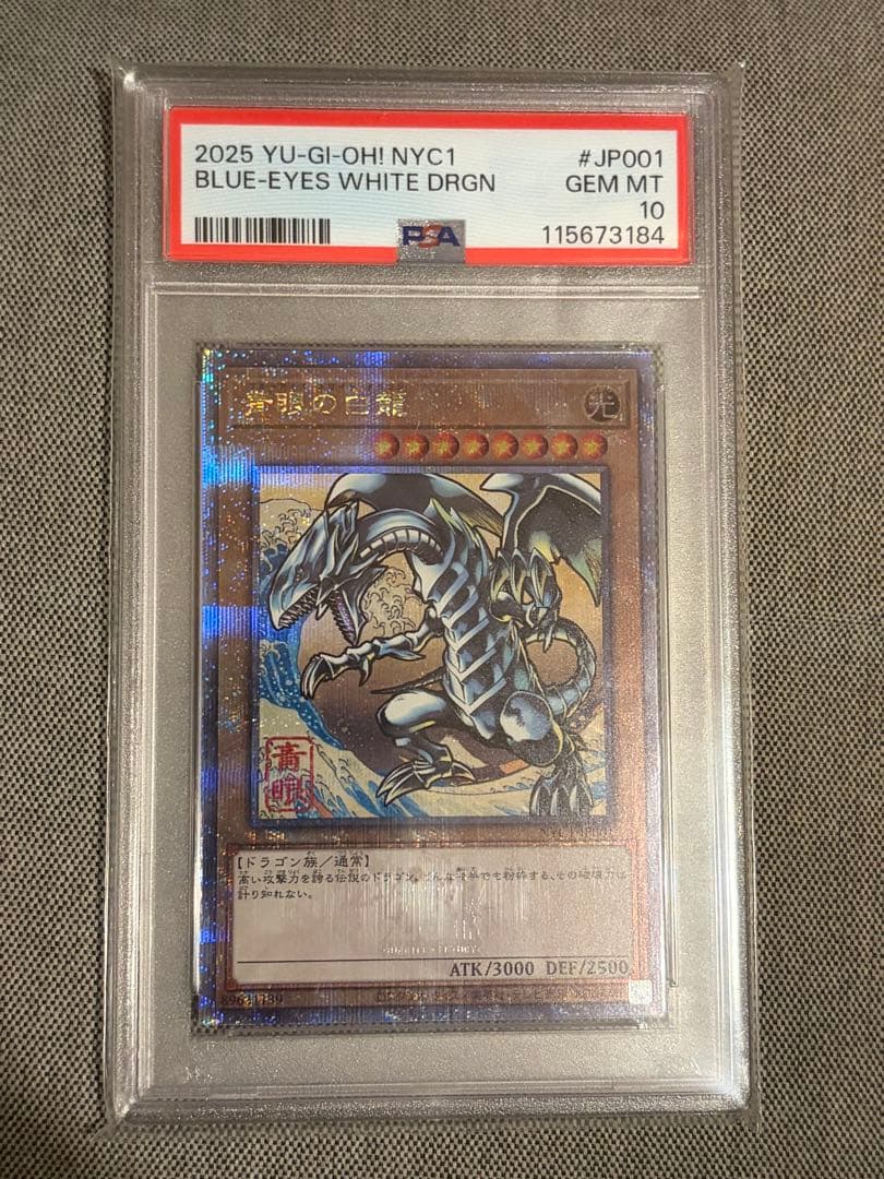 ブルーアイズ　浮世絵