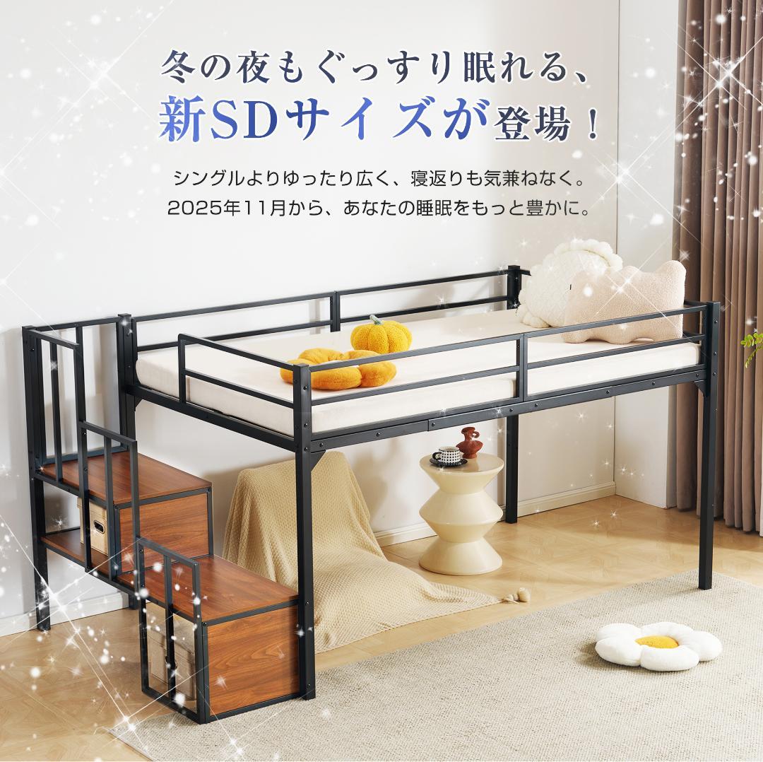 ロフトベッド-120cm パイプベッド 階段付き ロータイプ 耐震 ベッド