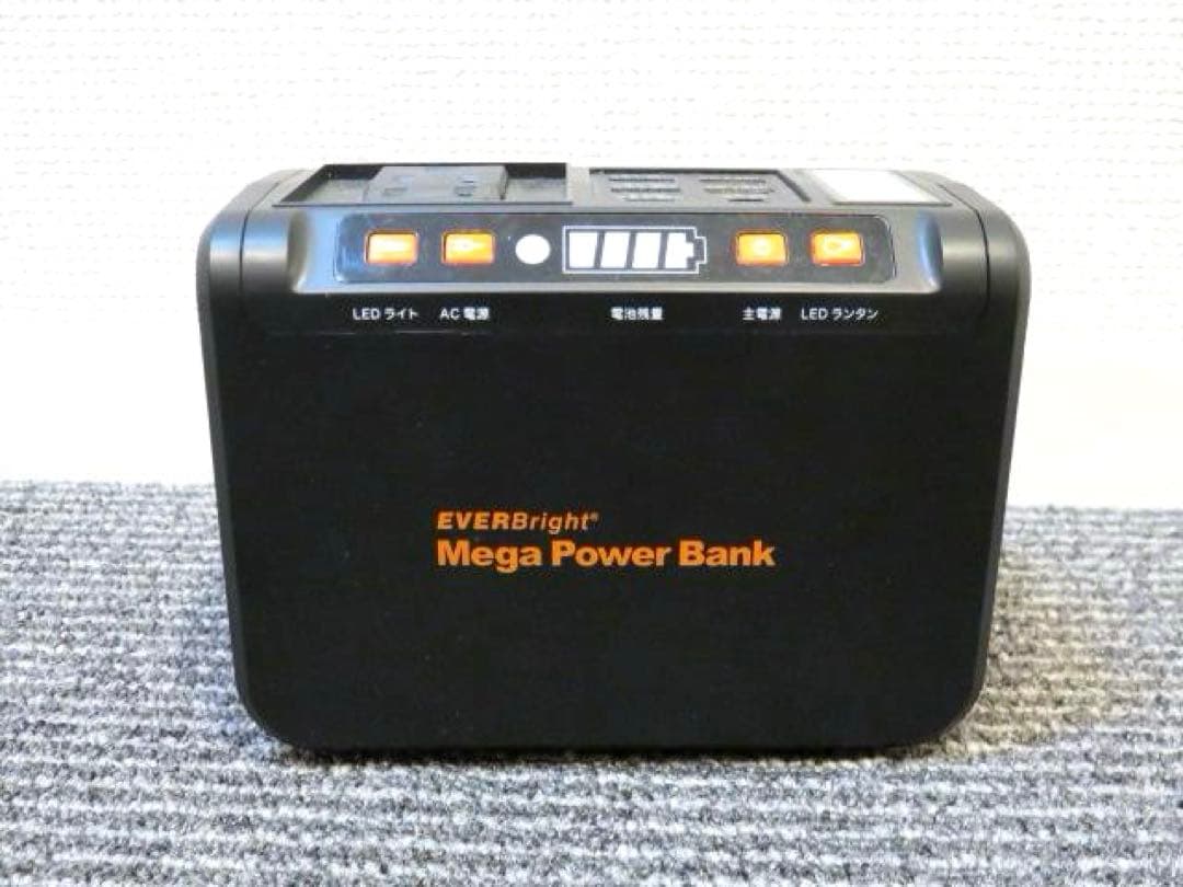 エバーブライト メガパワーステーション&ソーラーパネル　防災　充電　電源