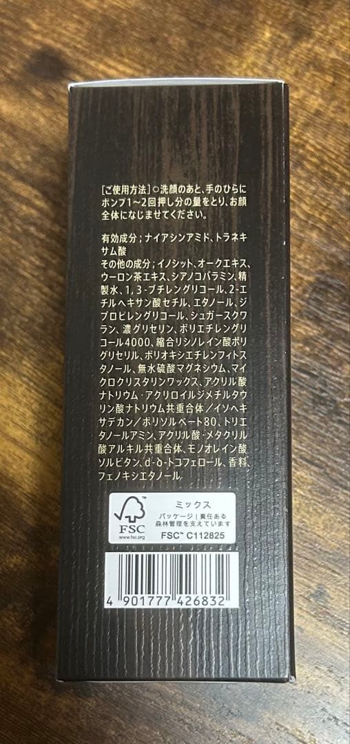 SUNTORY VARON マスターズブレンド120ml メンズスキンケア