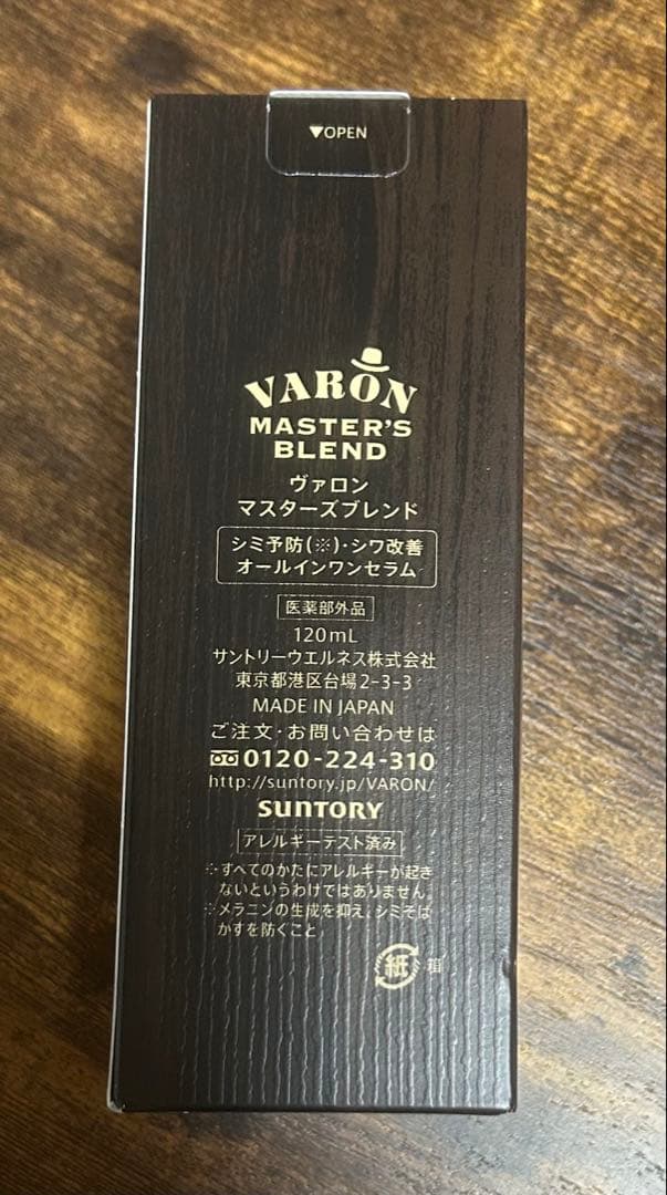 SUNTORY VARON マスターズブレンド120ml メンズスキンケア