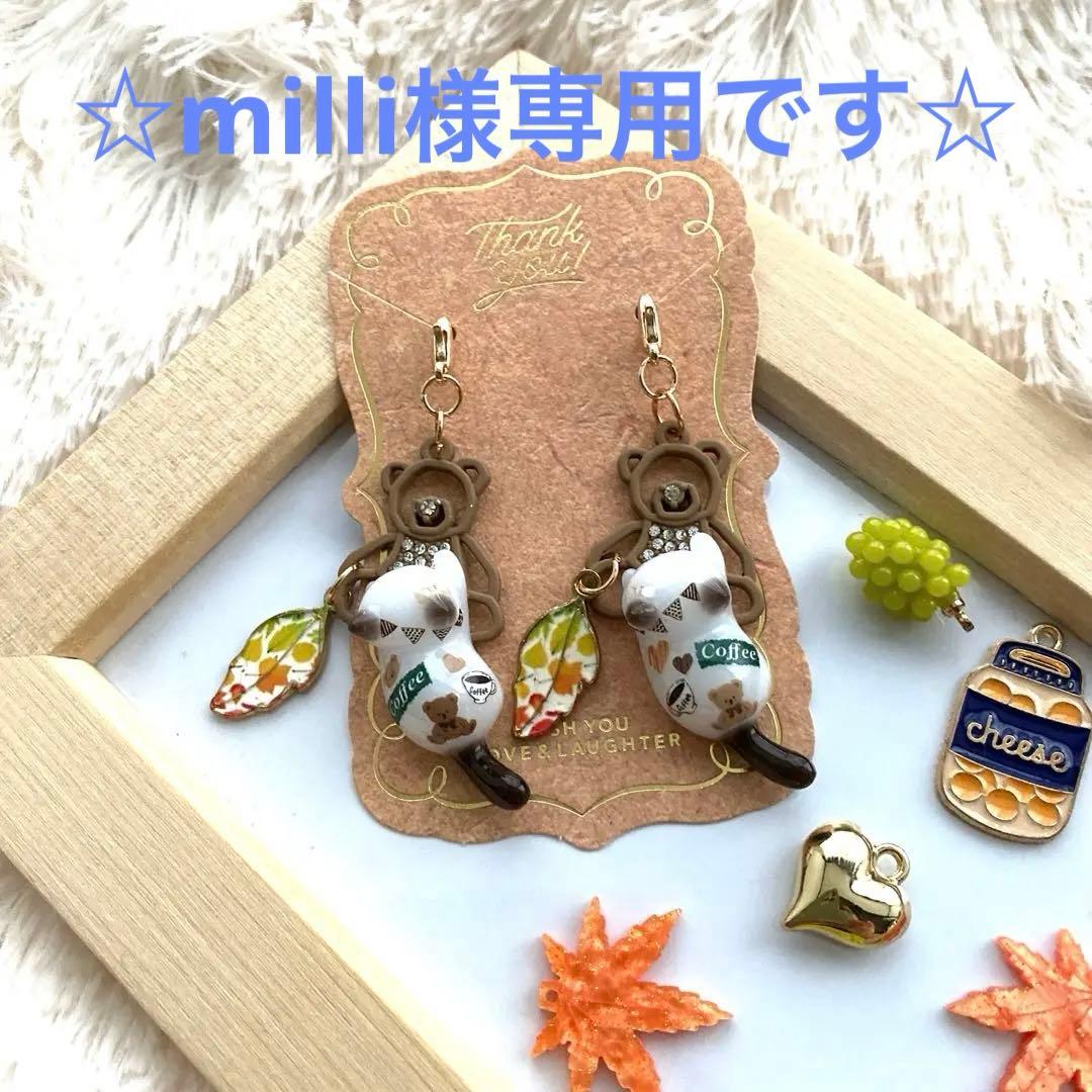 ☆透かしクマさんが綺麗Cafe猫ちゃんチャーム☆B