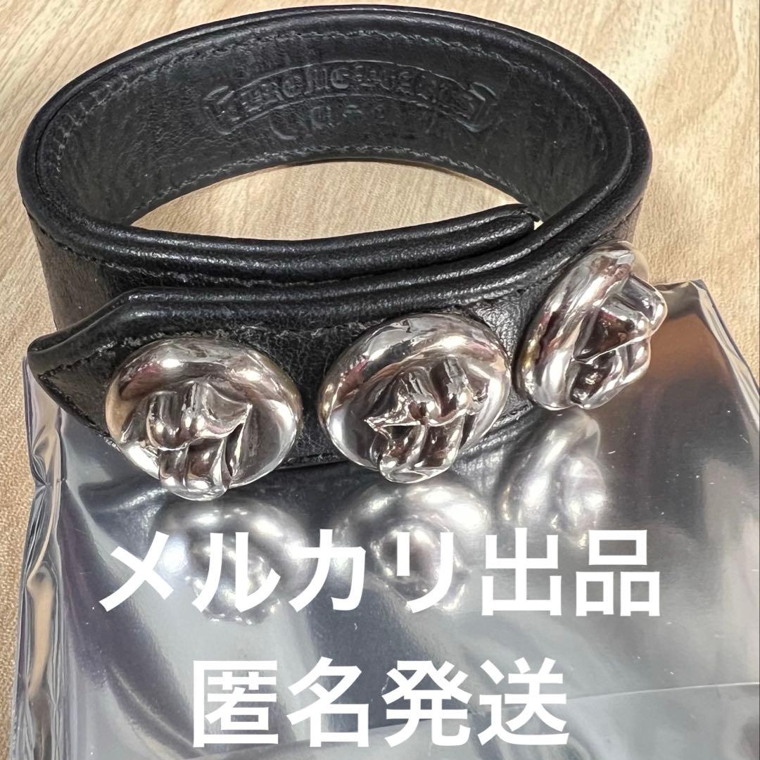 【最終値下げ】クロムハーツ リップアンドタン レザーブレスレット